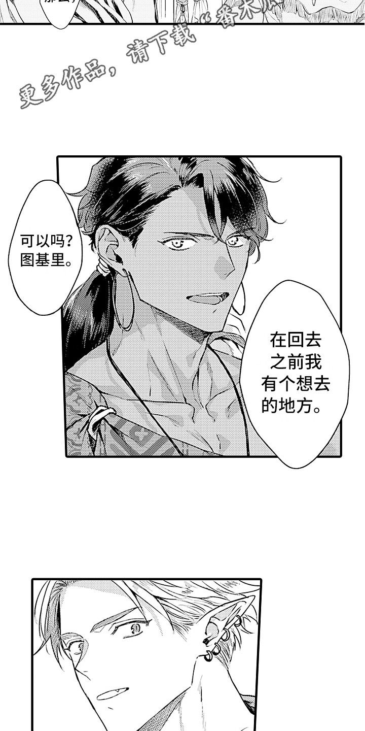 《献给鲨鱼家族》漫画最新章节第26章：契机免费下拉式在线观看章节第【14】张图片