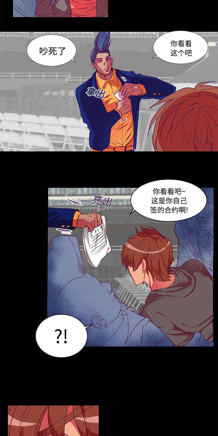 《摔跤对决》漫画最新章节第6章：条约免费下拉式在线观看章节第【2】张图片