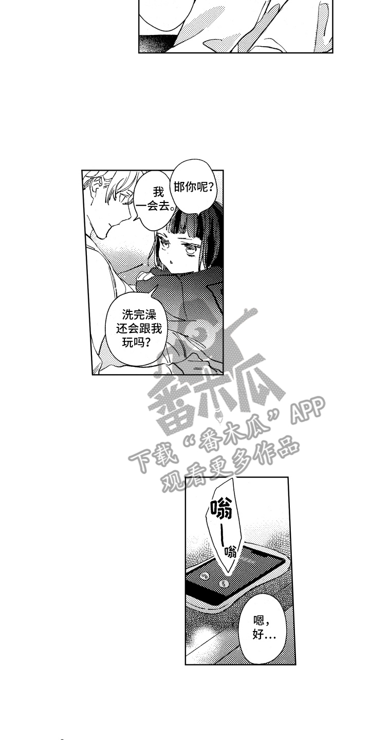 《春天的暴风》漫画最新章节第17章：没来免费下拉式在线观看章节第【2】张图片