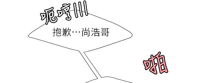 《超级外卖员》漫画最新章节第66话免费下拉式在线观看章节第【95】张图片