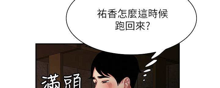 《超级外卖员》漫画最新章节第64话免费下拉式在线观看章节第【62】张图片