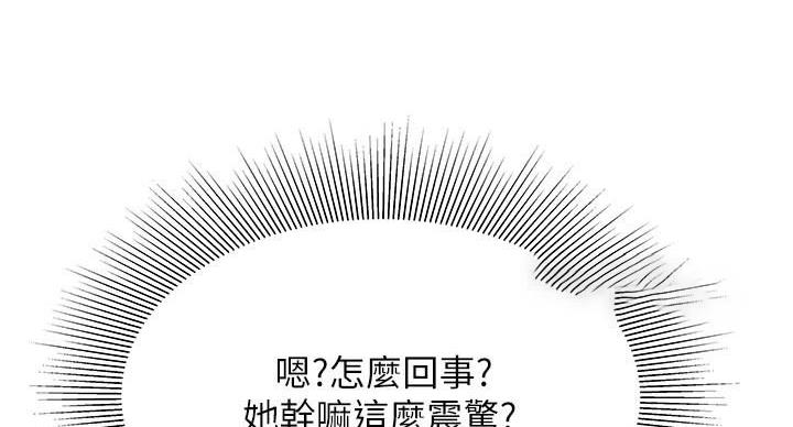 《超级外卖员》漫画最新章节第71话免费下拉式在线观看章节第【108】张图片