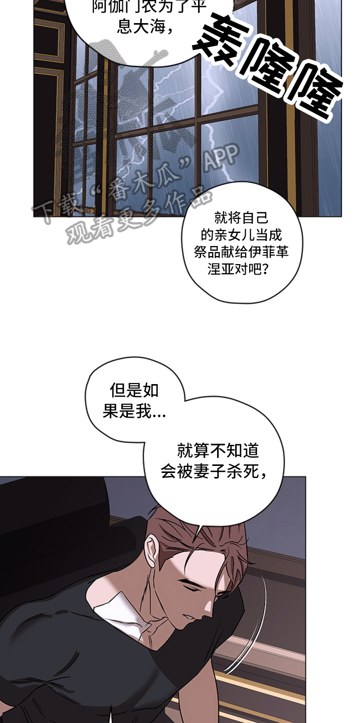 《撕开伪装》漫画最新章节第8章：见面免费下拉式在线观看章节第【3】张图片