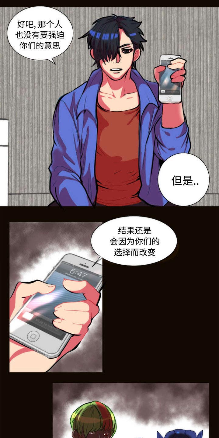 《摔跤对决》漫画最新章节第8章：落下帷幕免费下拉式在线观看章节第【2】张图片