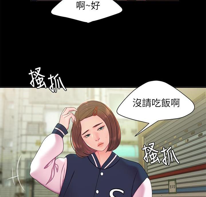 《超级外卖员》漫画最新章节第78话免费下拉式在线观看章节第【52】张图片