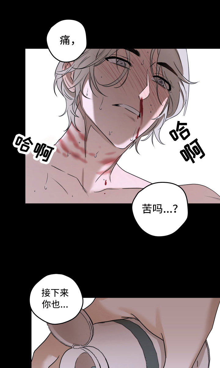 《撕开伪装》漫画最新章节第7章：逃避免费下拉式在线观看章节第【7】张图片