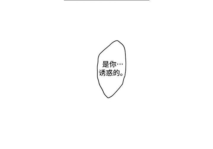 《吃掉吸血鬼》漫画最新章节第19章：借手免费下拉式在线观看章节第【1】张图片