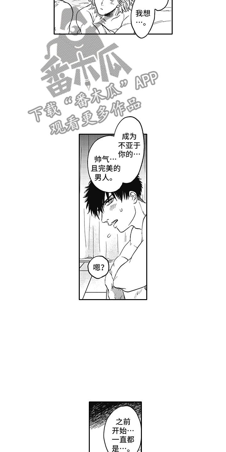 《吃掉吸血鬼》漫画最新章节第20章：求婚免费下拉式在线观看章节第【7】张图片