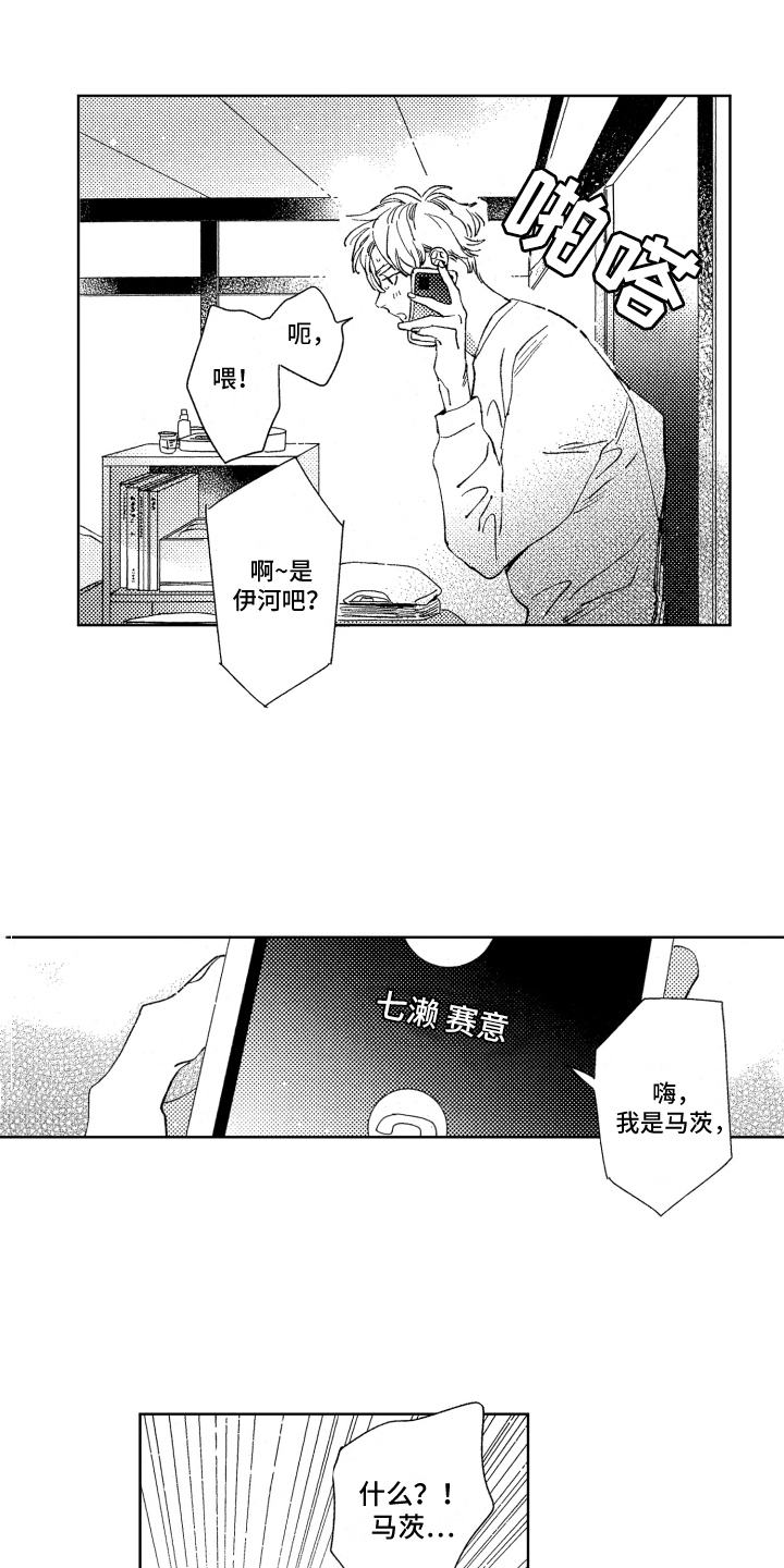 《春天的暴风》漫画最新章节第18章：送回家免费下拉式在线观看章节第【15】张图片