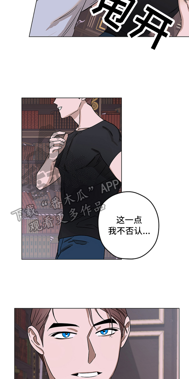 《撕开伪装》漫画最新章节第11章：对峙免费下拉式在线观看章节第【5】张图片