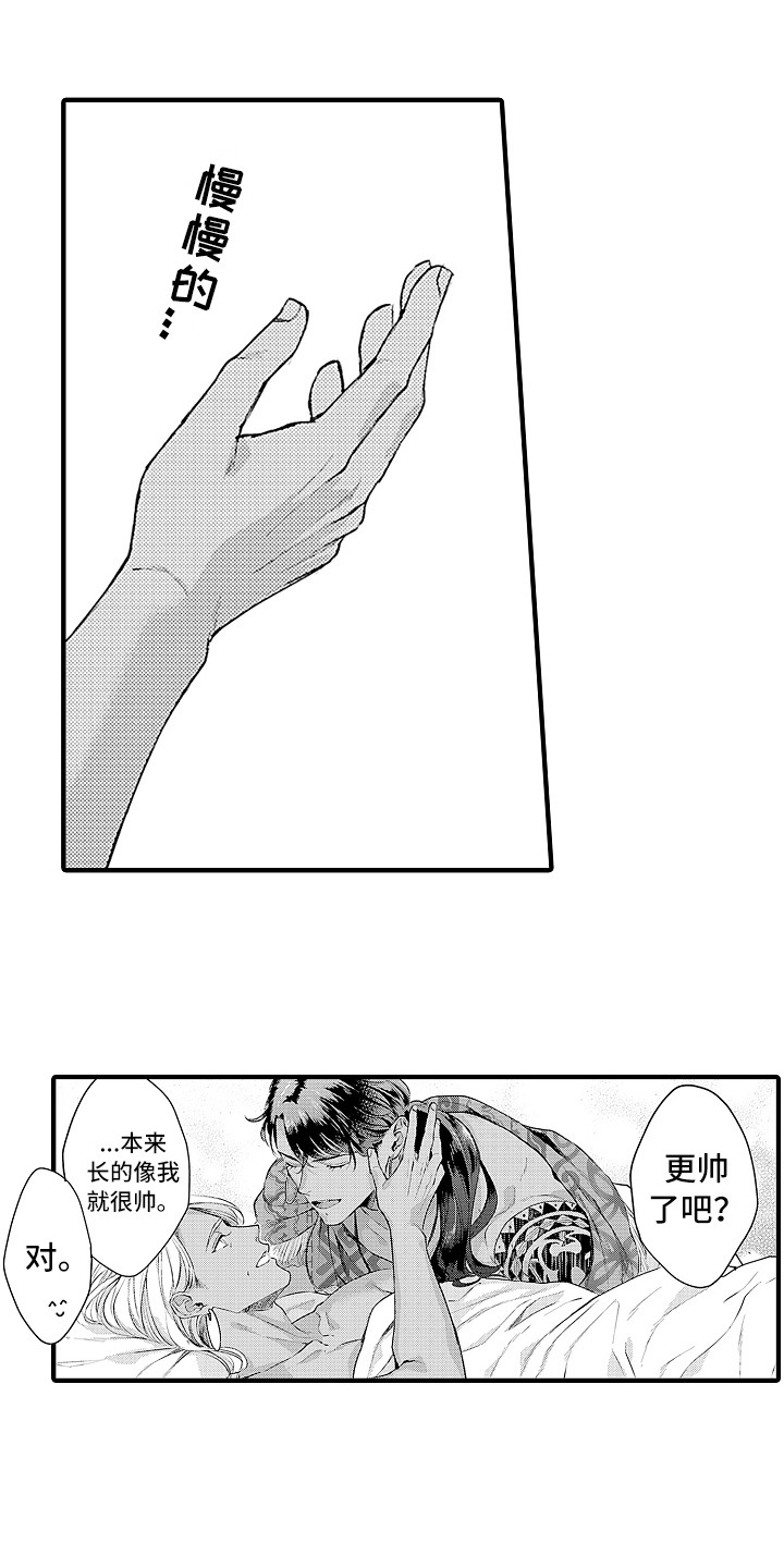 《献给鲨鱼家族》漫画最新章节第25章：变通免费下拉式在线观看章节第【15】张图片