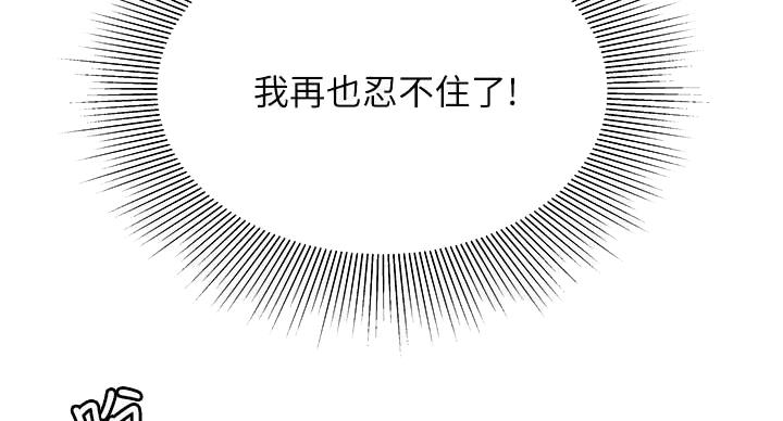 《超级外卖员》漫画最新章节第71话免费下拉式在线观看章节第【112】张图片