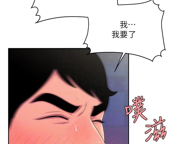 《超级外卖员》漫画最新章节第76话免费下拉式在线观看章节第【38】张图片