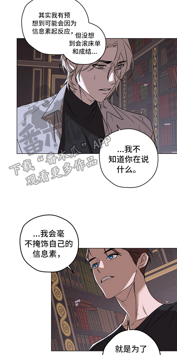 《撕开伪装》漫画最新章节第10章：揭露免费下拉式在线观看章节第【14】张图片