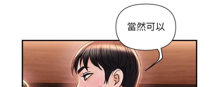 《行走费洛蒙》漫画最新章节第13话免费下拉式在线观看章节第【85】张图片