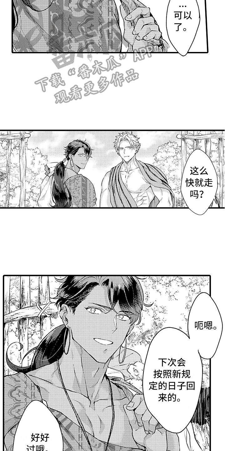 《献给鲨鱼家族》漫画最新章节第26章：契机免费下拉式在线观看章节第【16】张图片