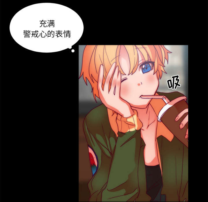 《摔跤对决》漫画最新章节第19章：检查手机免费下拉式在线观看章节第【29】张图片