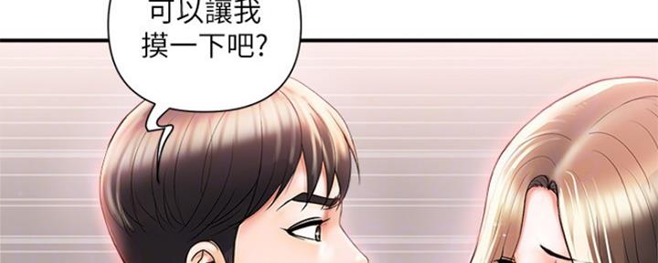 《行走费洛蒙》漫画最新章节第9话免费下拉式在线观看章节第【94】张图片