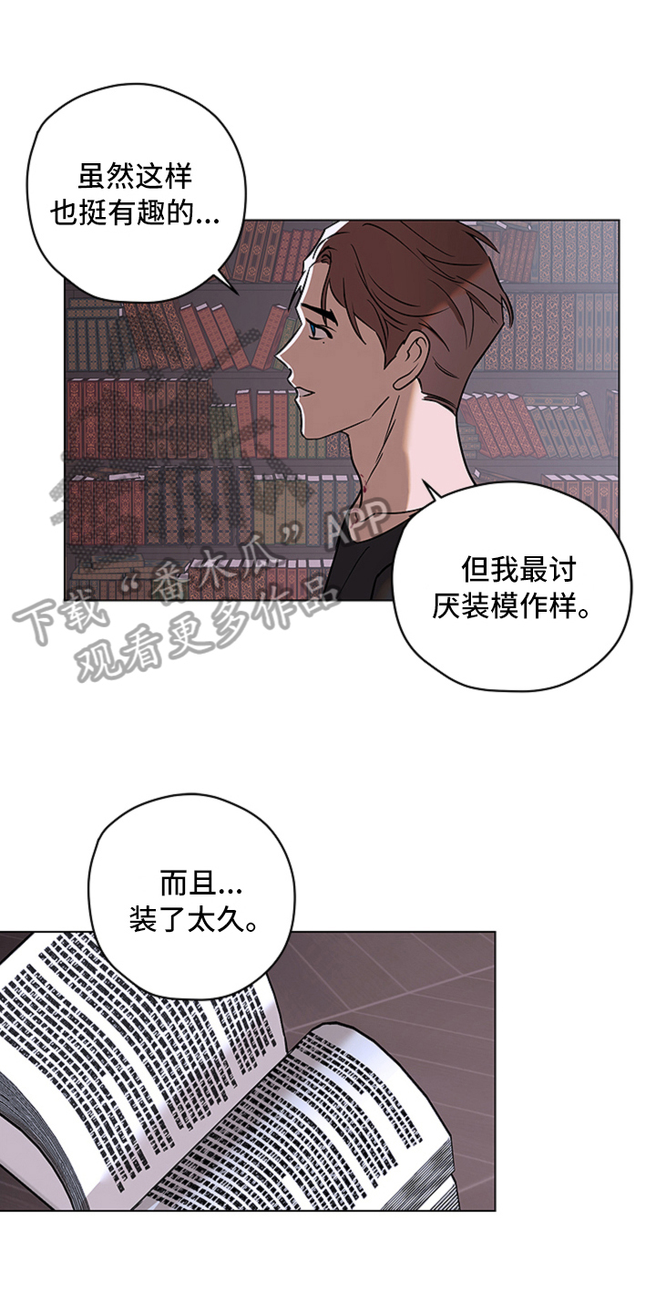 《撕开伪装》漫画最新章节第12章：选择【完结】免费下拉式在线观看章节第【14】张图片