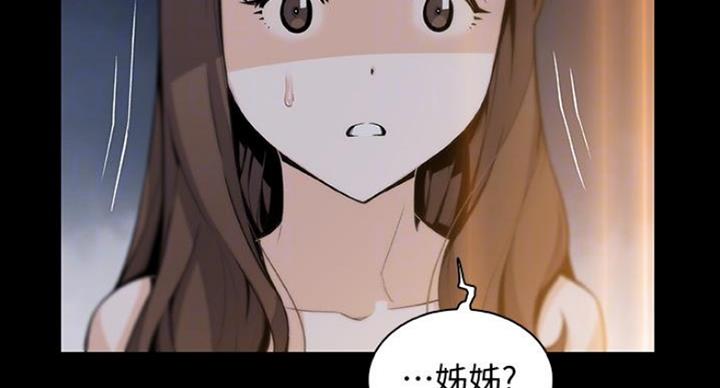 《雇佣旧爱》漫画最新章节第75话免费下拉式在线观看章节第【48】张图片