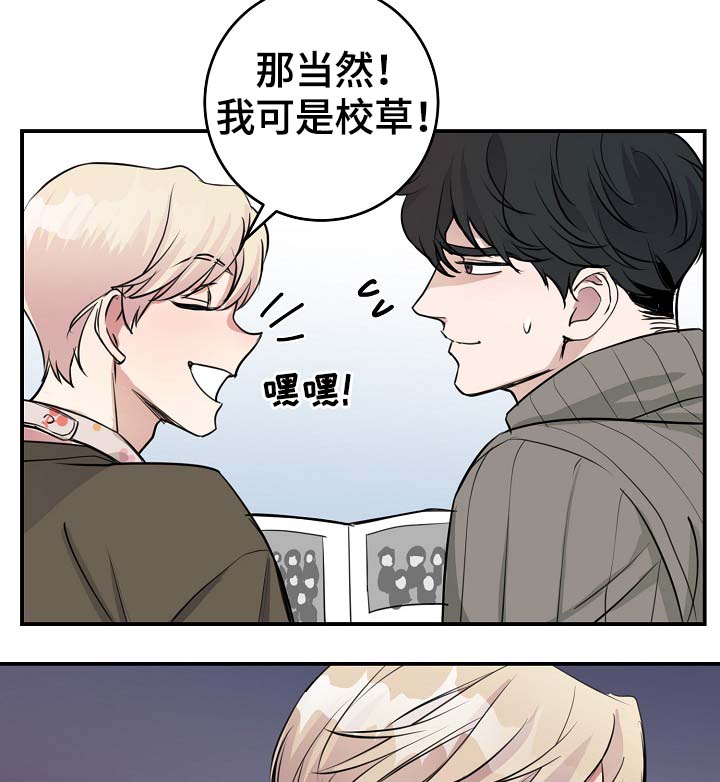 《演艺拍档》漫画最新章节第69章：什么惩罚免费下拉式在线观看章节第【10】张图片