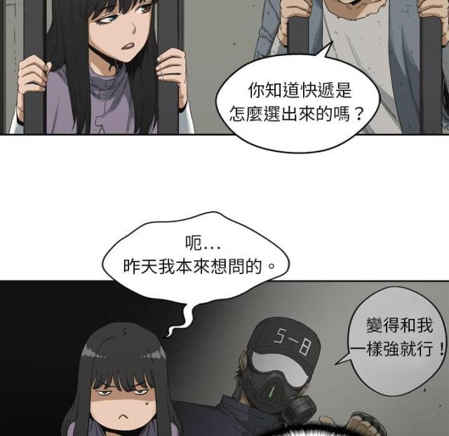 《快递骑士》漫画最新章节第2话免费下拉式在线观看章节第【18】张图片