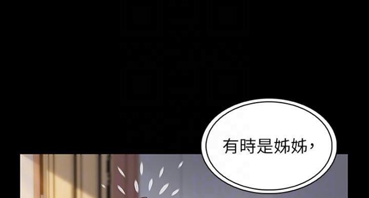 《雇佣旧爱》漫画最新章节第75话免费下拉式在线观看章节第【62】张图片