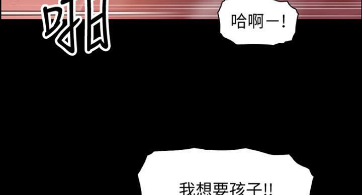 《雇佣旧爱》漫画最新章节第75话免费下拉式在线观看章节第【28】张图片