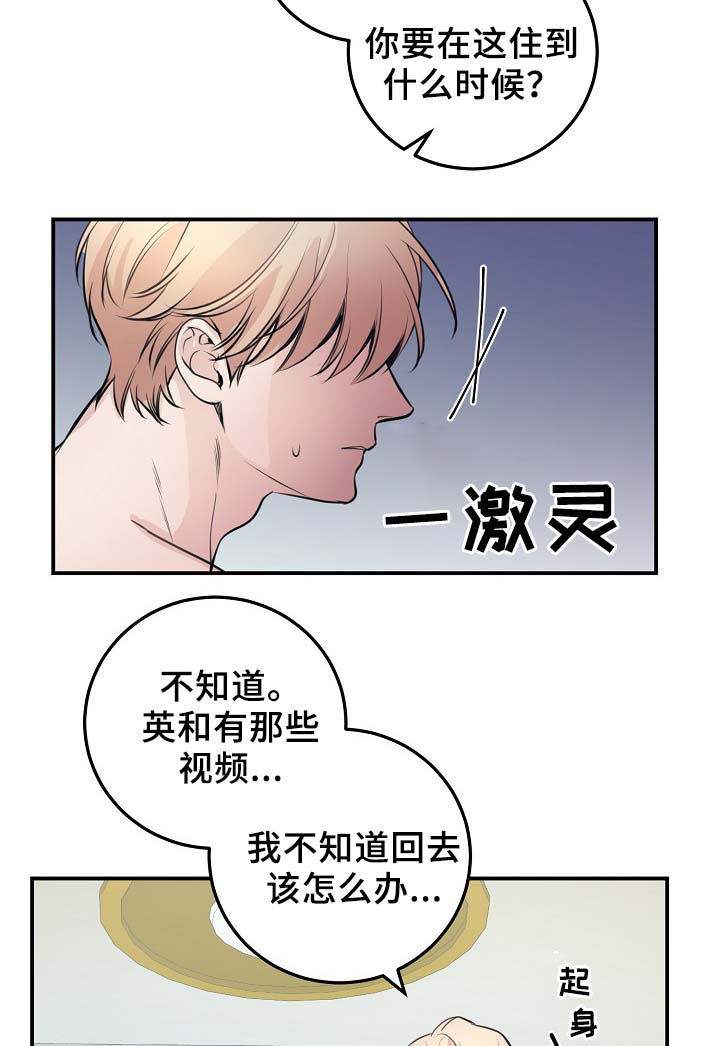 《演艺拍档》漫画最新章节第60章：请继续免费下拉式在线观看章节第【10】张图片