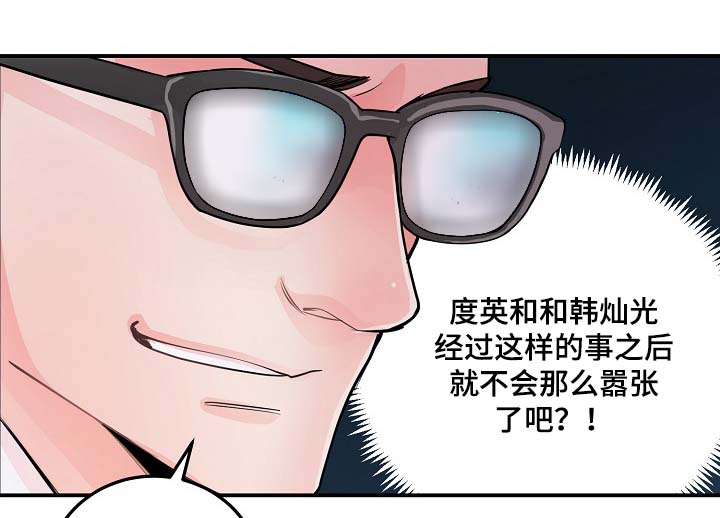 《演艺拍档》漫画最新章节第53章：舆论与阴谋免费下拉式在线观看章节第【11】张图片