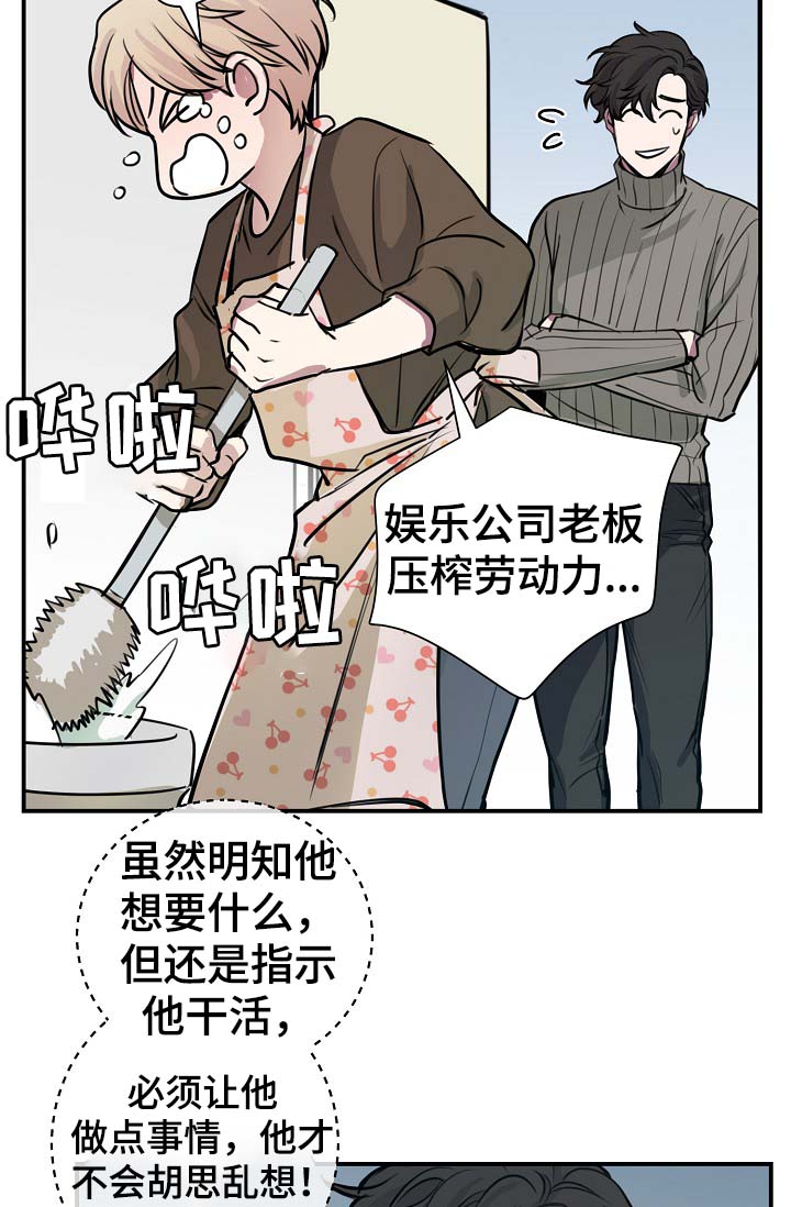 《演艺拍档》漫画最新章节第70章：幸福免费下拉式在线观看章节第【25】张图片