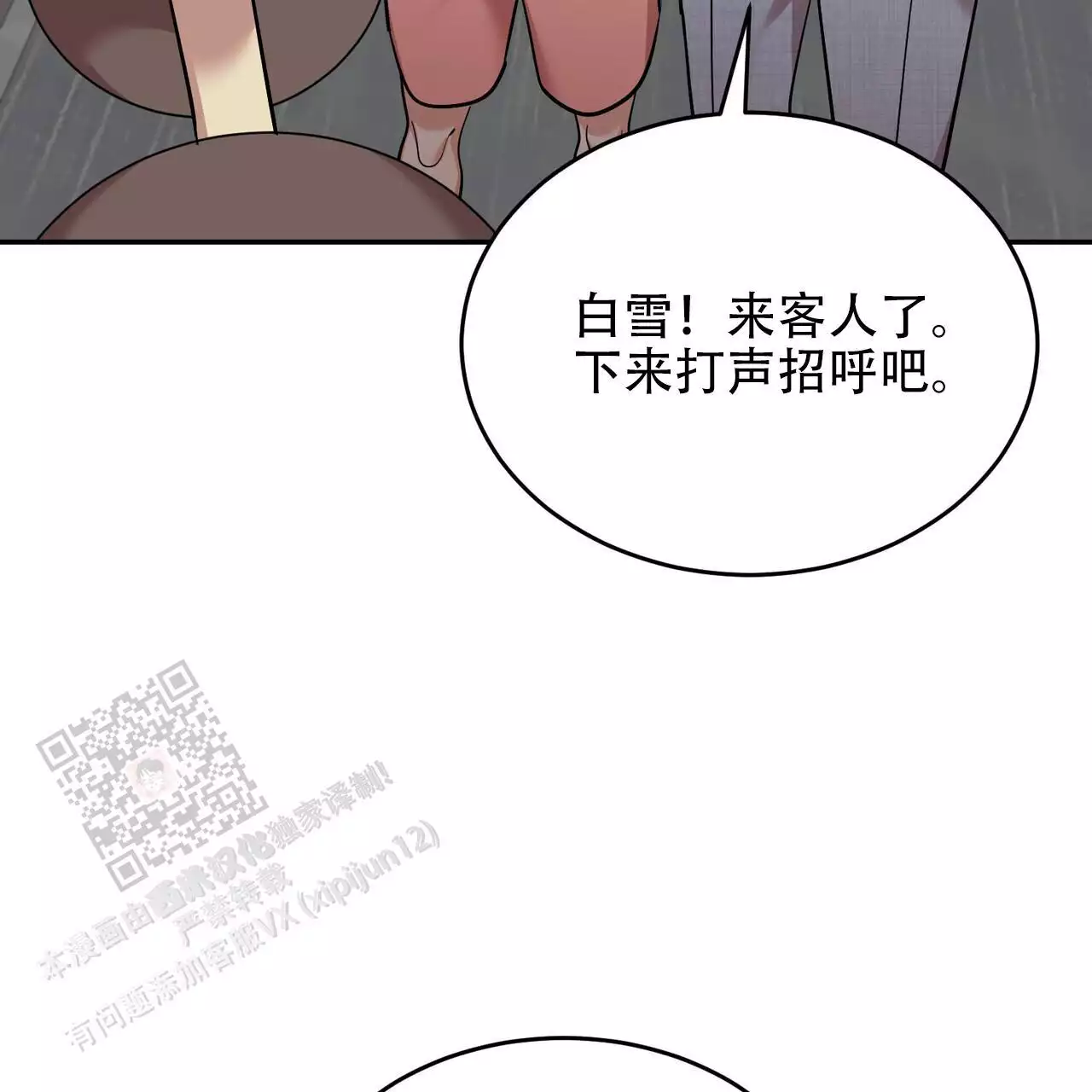 《已故恋人的邮件》漫画最新章节第35话免费下拉式在线观看章节第【43】张图片