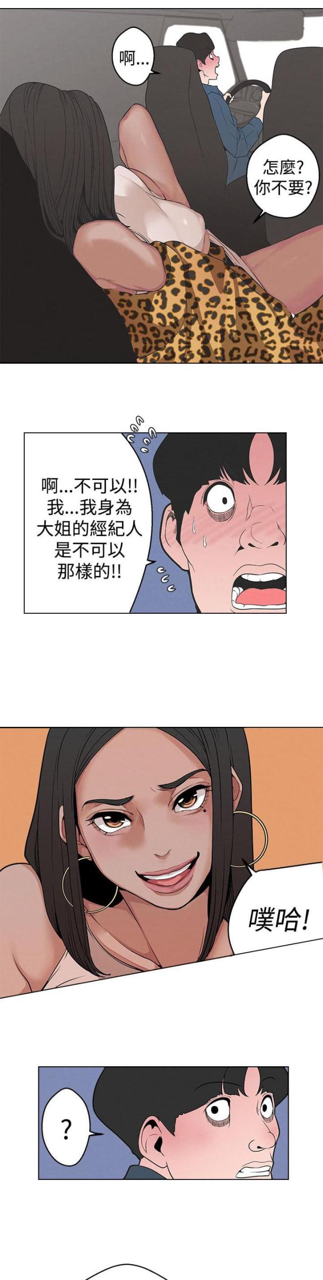 《狩猎女神》漫画最新章节第5话免费下拉式在线观看章节第【22】张图片