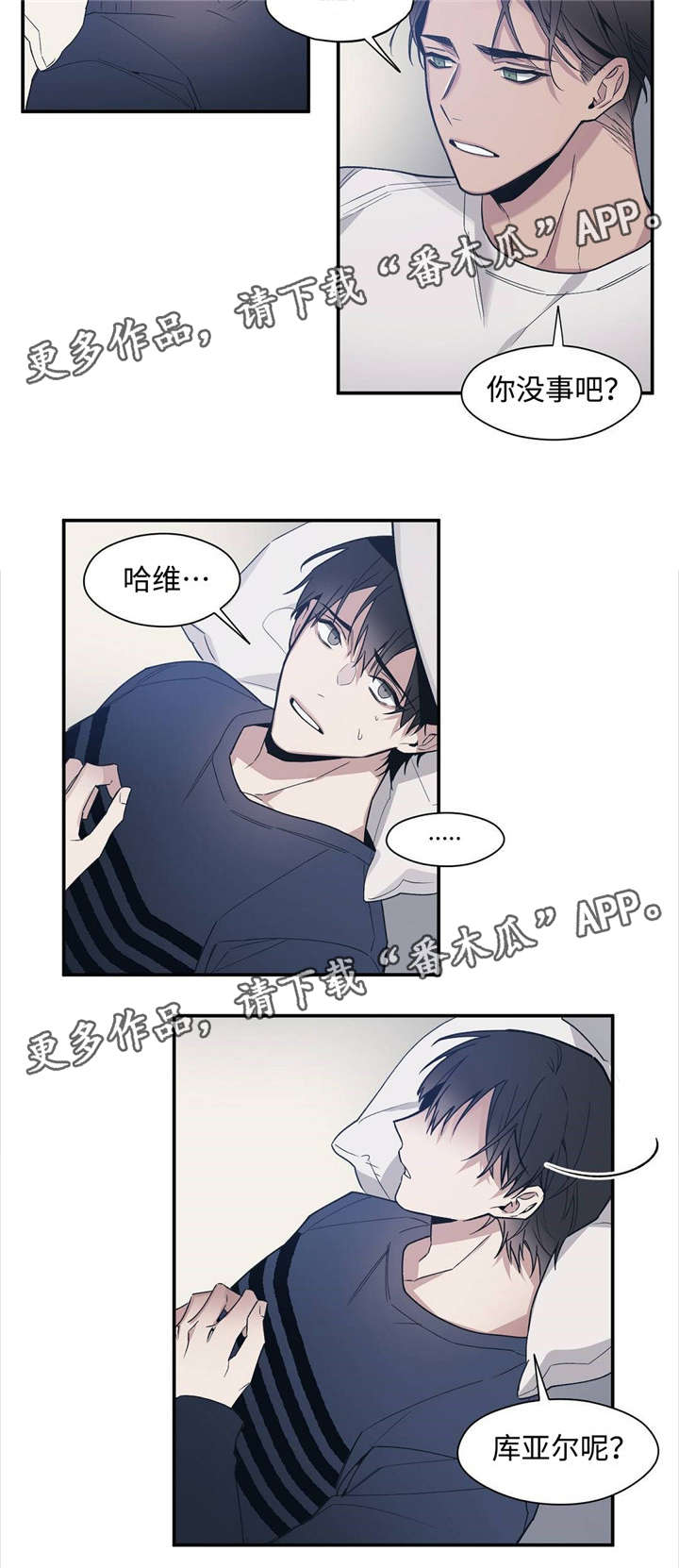 《合约婚事》漫画最新章节第48章：你是我买来的免费下拉式在线观看章节第【4】张图片