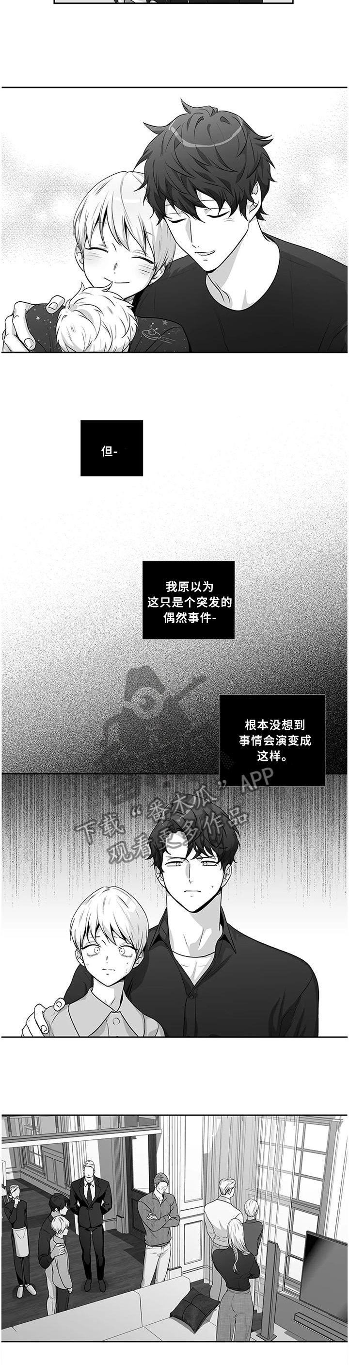 《不枉此生》漫画最新章节第160章：【第二季】曝光免费下拉式在线观看章节第【8】张图片