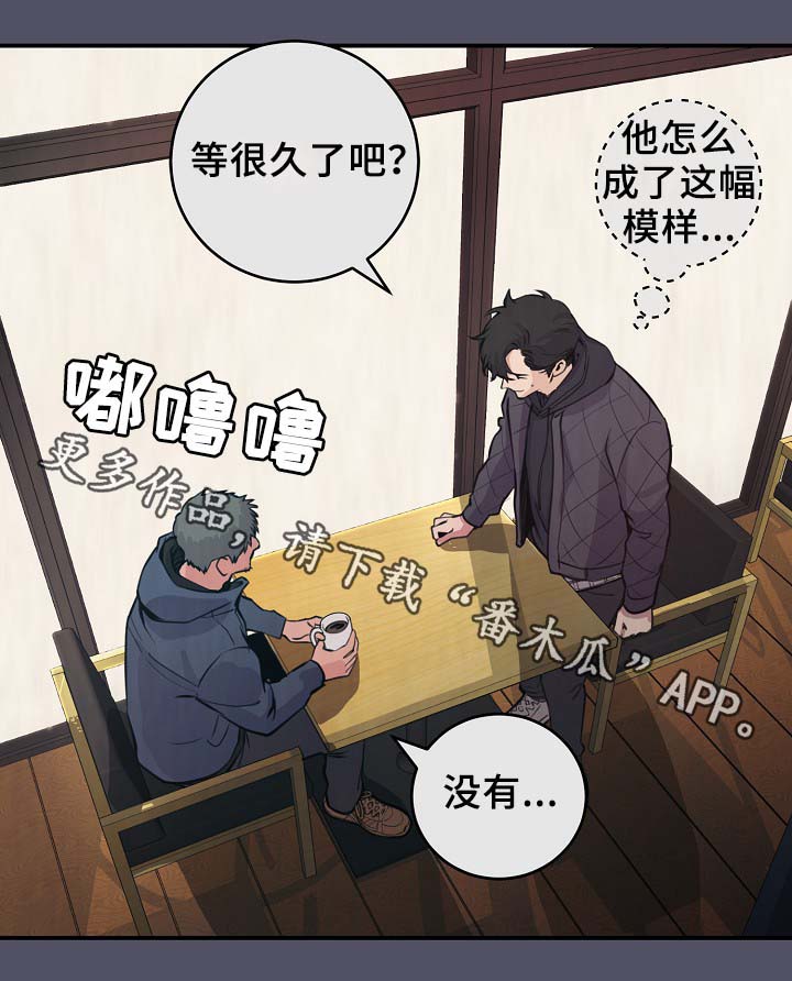 《演艺拍档》漫画最新章节第61章：度英和的不寻常免费下拉式在线观看章节第【25】张图片