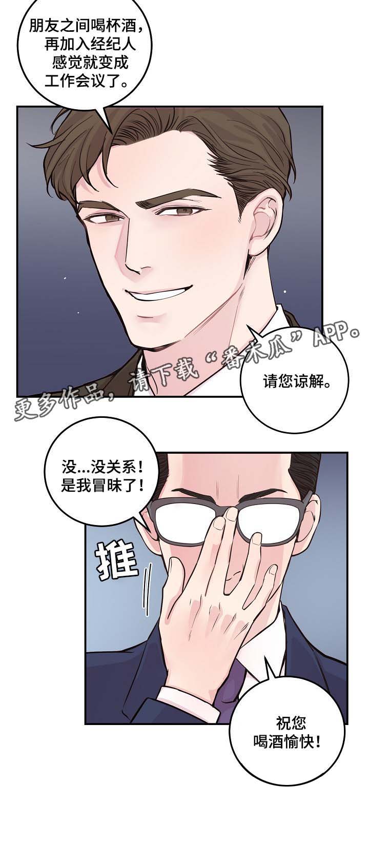 《演艺拍档》漫画最新章节第50章：所有人都离我而去免费下拉式在线观看章节第【5】张图片