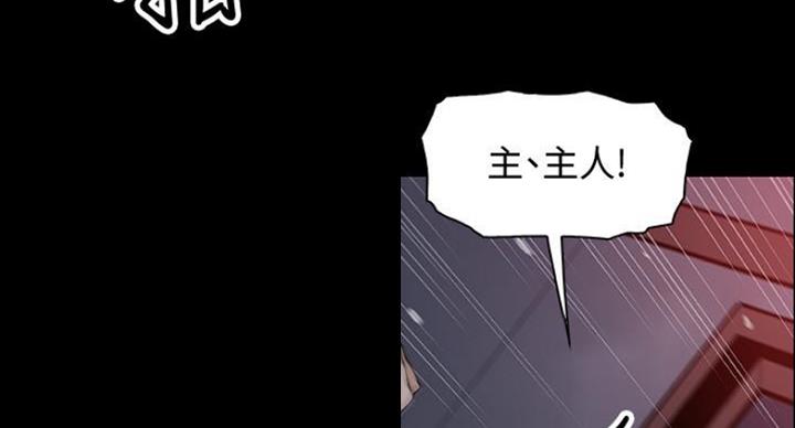 《雇佣旧爱》漫画最新章节第75话免费下拉式在线观看章节第【38】张图片