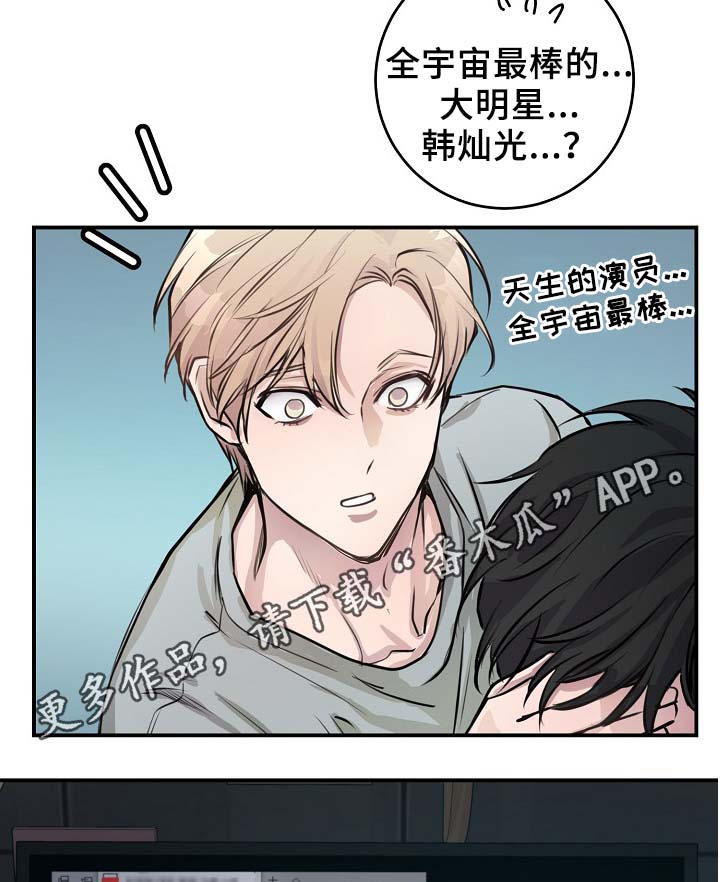 《演艺拍档》漫画最新章节第65章：不再躲藏免费下拉式在线观看章节第【12】张图片