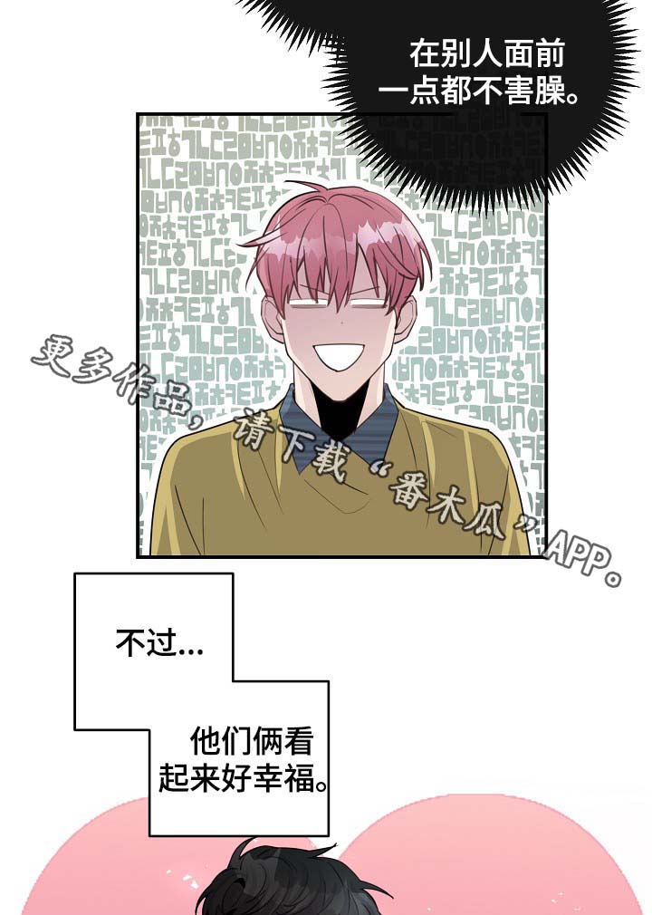 《演艺拍档》漫画最新章节第81章：心脏狂跳免费下拉式在线观看章节第【3】张图片