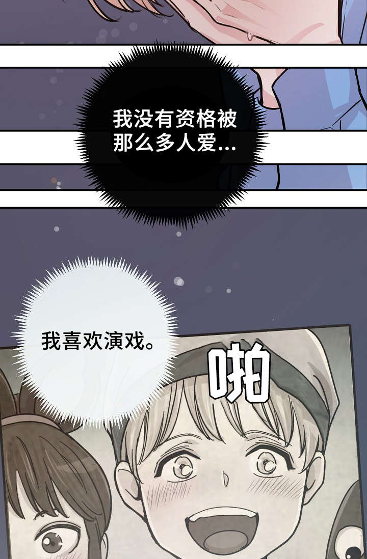 《演艺拍档》漫画最新章节第56章：对不起我来晚了免费下拉式在线观看章节第【24】张图片