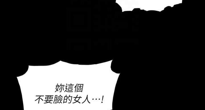 《雇佣旧爱》漫画最新章节第75话免费下拉式在线观看章节第【24】张图片