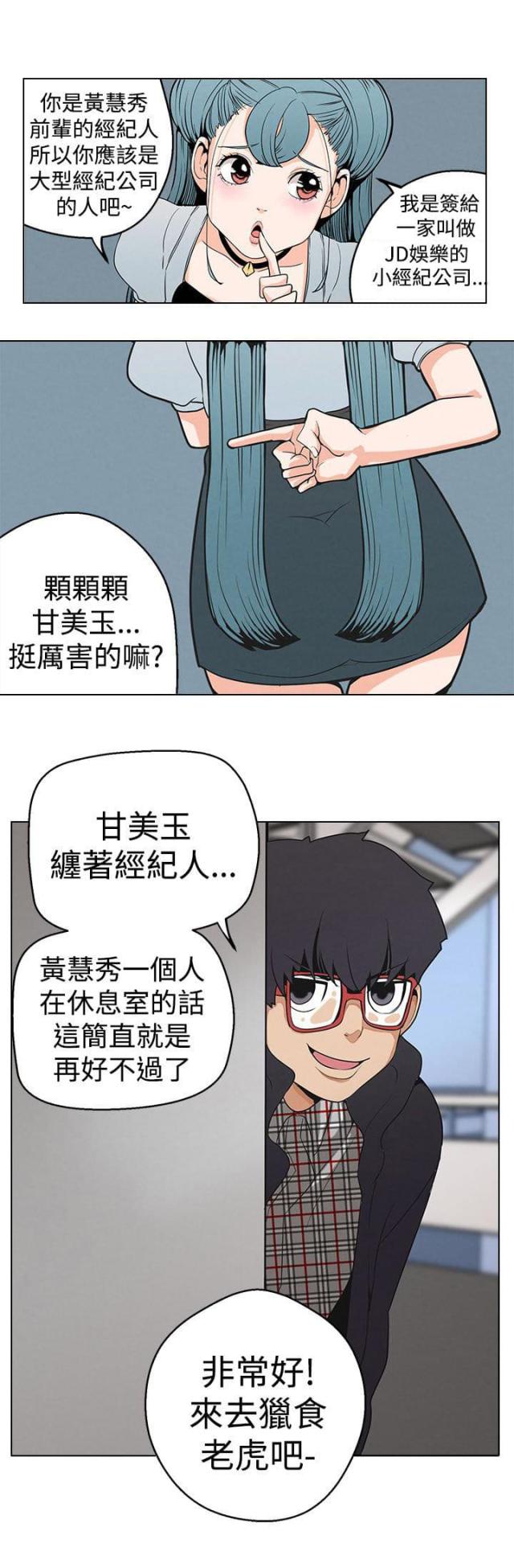 《狩猎女神》漫画最新章节第5话免费下拉式在线观看章节第【4】张图片