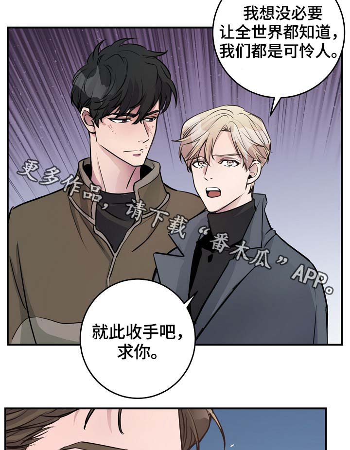 《演艺拍档》漫画最新章节第72章：尽力了免费下拉式在线观看章节第【10】张图片