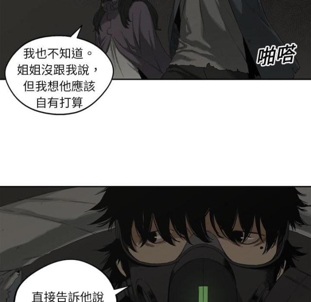 《快递骑士》漫画最新章节第2话免费下拉式在线观看章节第【45】张图片