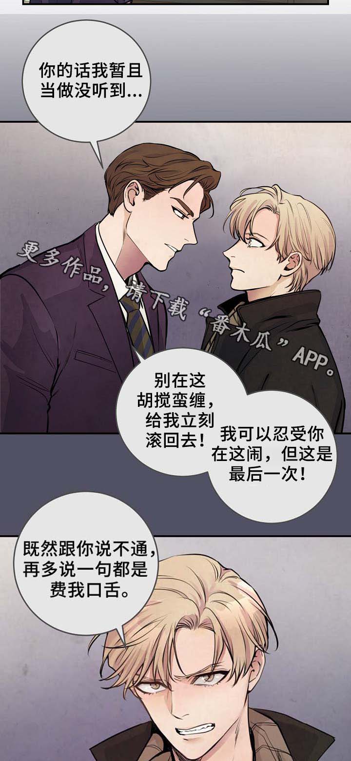 《演艺拍档》漫画最新章节第66章：摊牌免费下拉式在线观看章节第【6】张图片