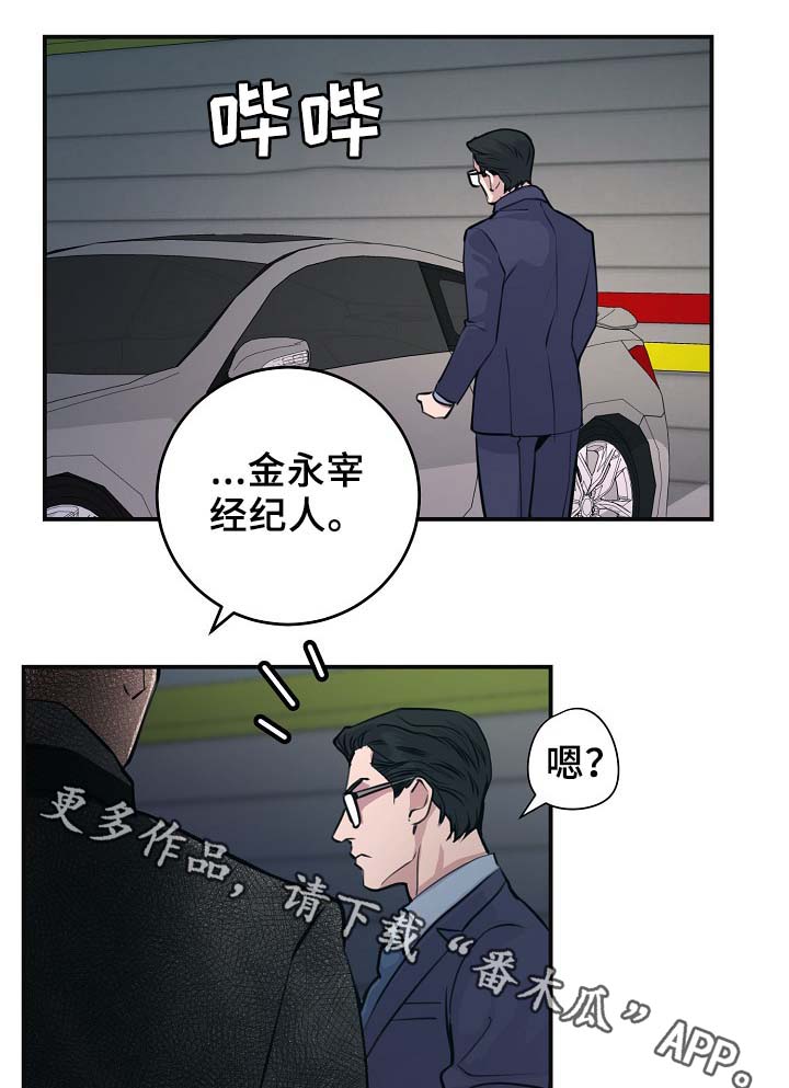 《演艺拍档》漫画最新章节第64章：证据免费下拉式在线观看章节第【28】张图片