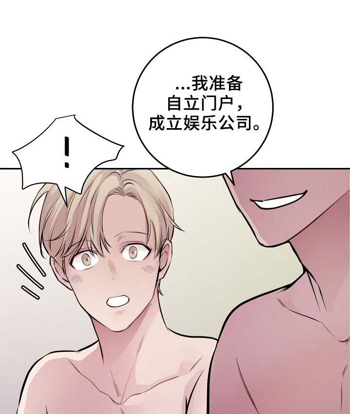 《演艺拍档》漫画最新章节第60章：请继续免费下拉式在线观看章节第【3】张图片