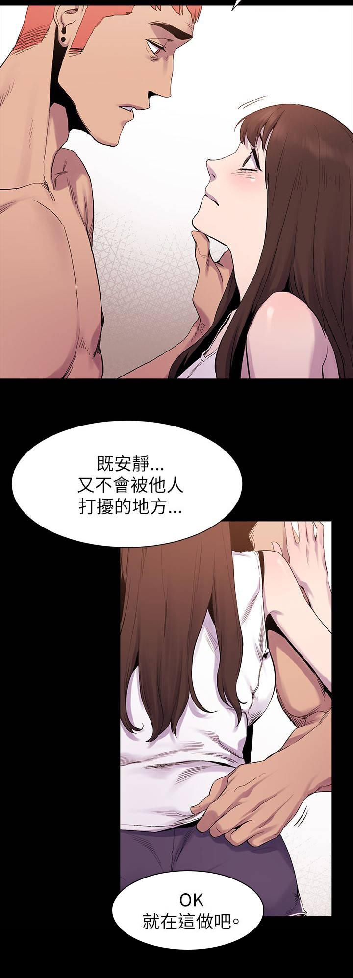 《蚁窝》漫画最新章节第12章：危机免费下拉式在线观看章节第【1】张图片