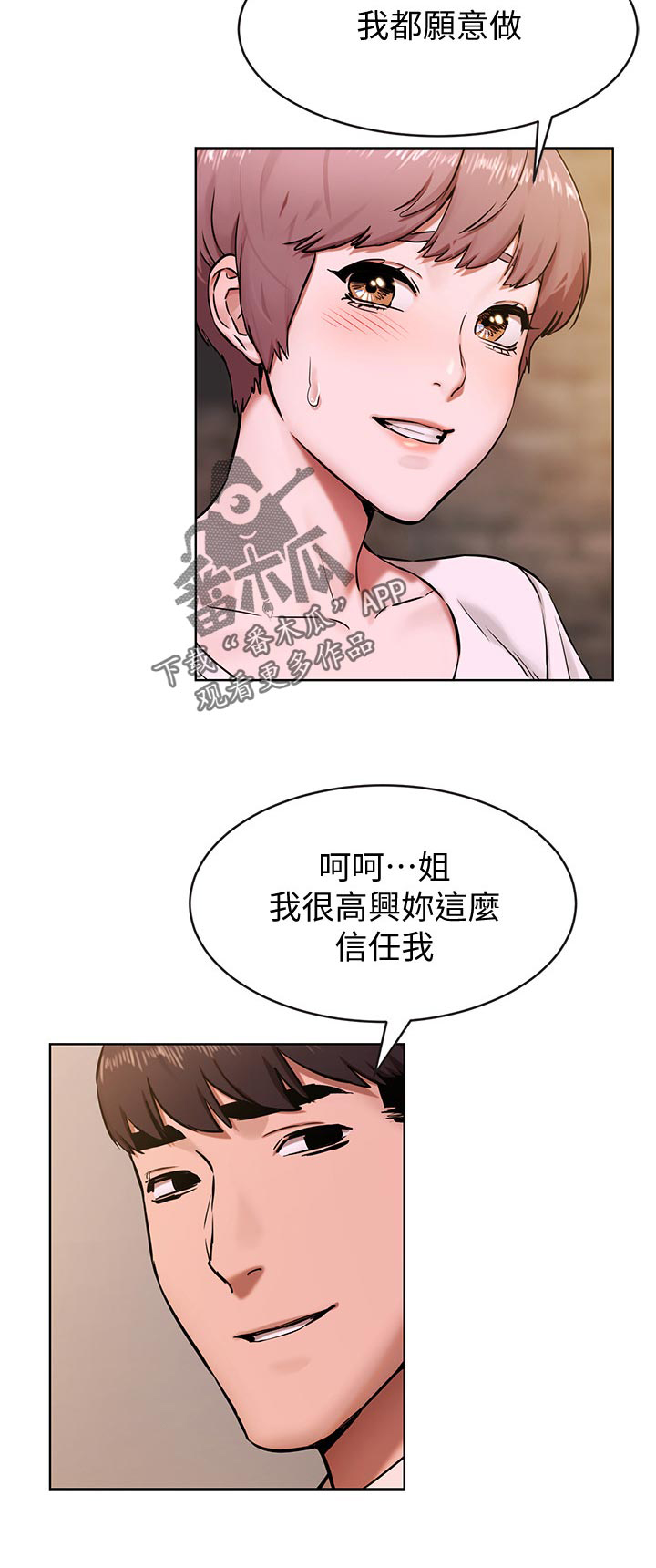 《蚁窝》漫画最新章节第132章：没有消息免费下拉式在线观看章节第【1】张图片